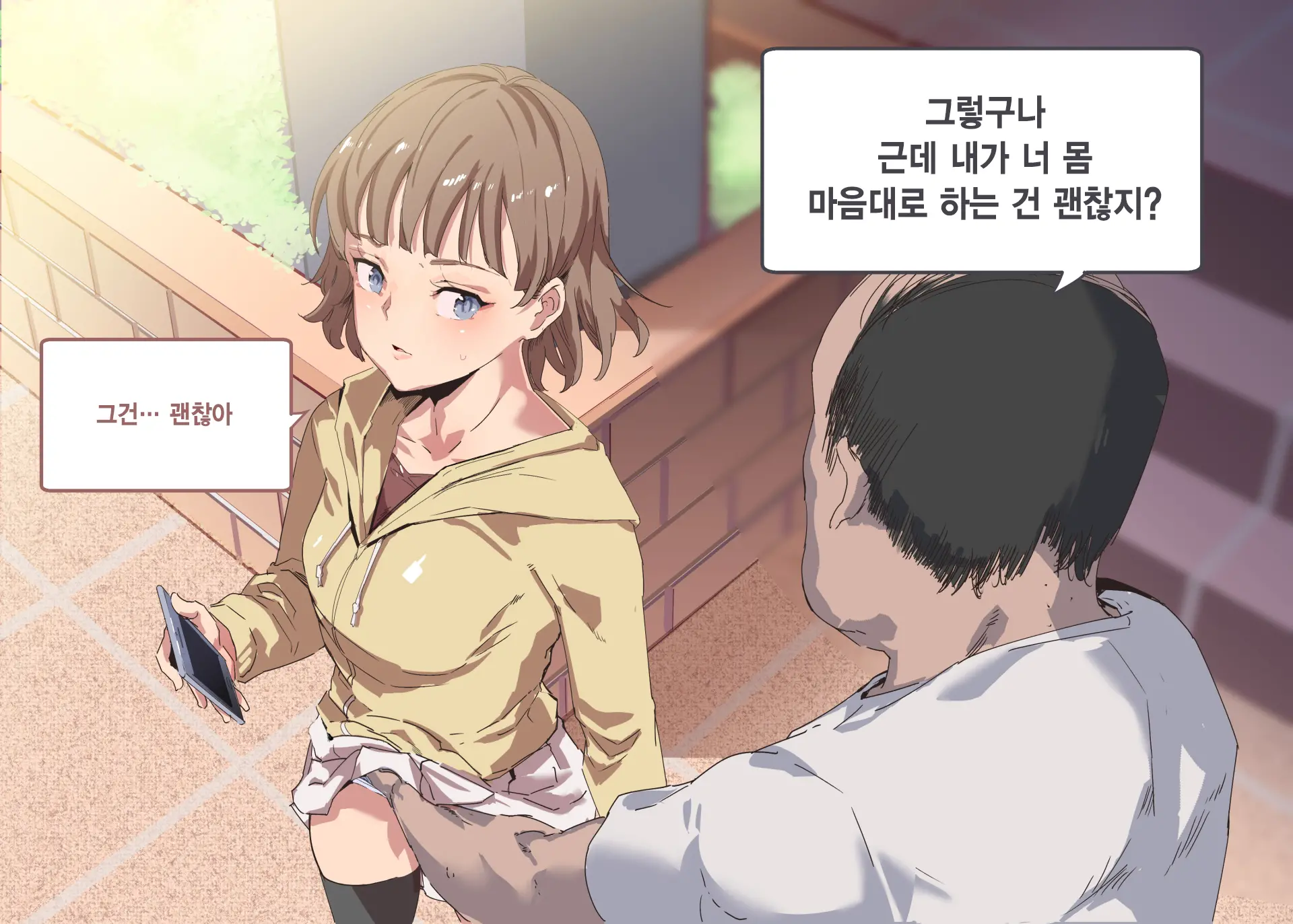 Ore Ga Nani Shitemo Atarimae No Machi ~Minna No Maede Shojo Wo Okashimakutte Mo Dare Mo Kinishi Masen~